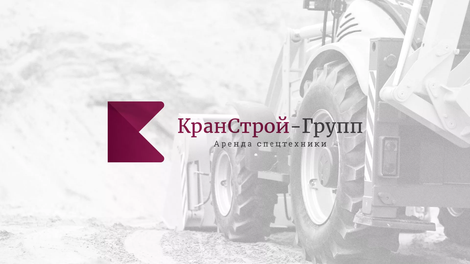 Разработка сайта компании «КранСтрой-Групп» по аренде спецтехники в Зеленодольске